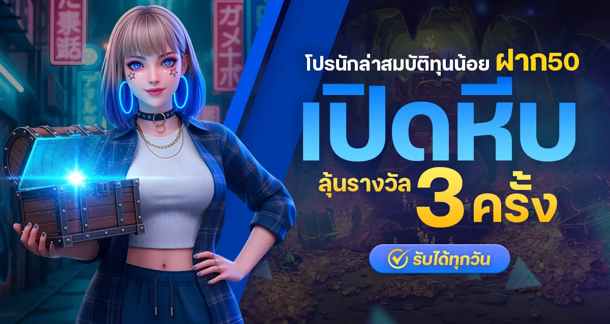 กีฬาออนไลน์และบริการ OneChil