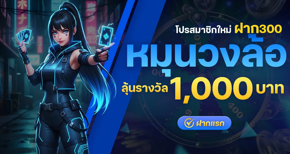 OneChil เว็บตรง สล็อต โปรโมชั่น 1 บาท ออโต้