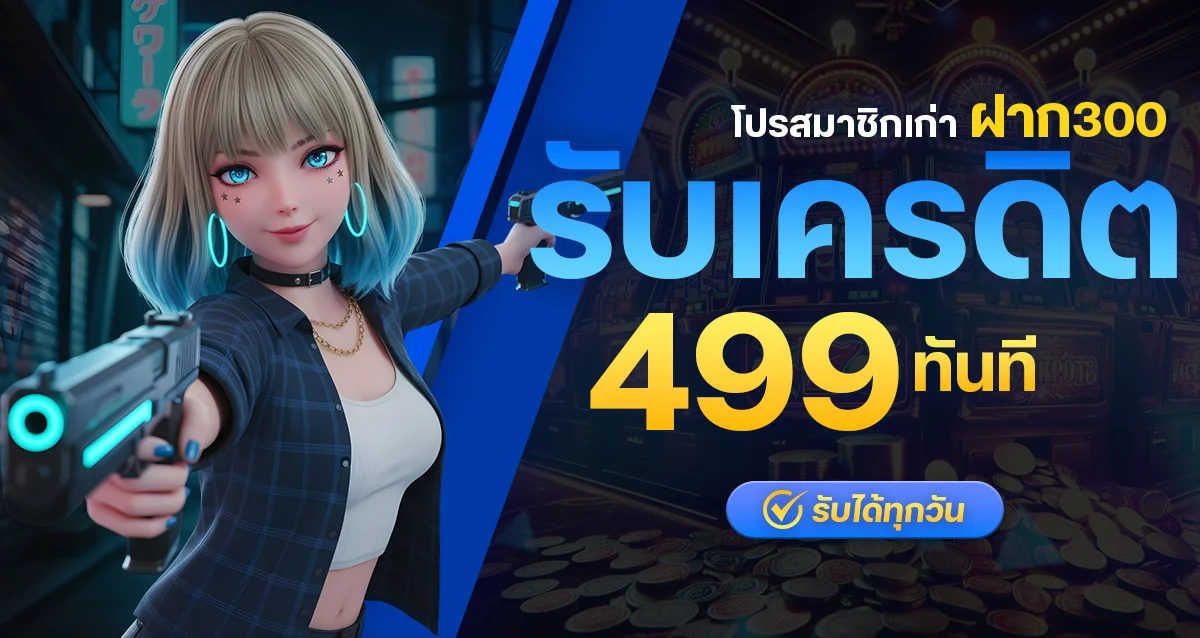 OneChil เว็บตรง สล็อต โปรโมชั่น 1 บาท ออโต้
