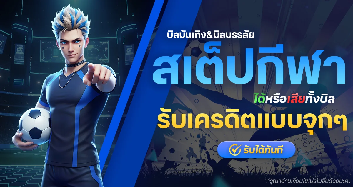 คาสิโนออนไลน์และค่ายเกมบน OneChil